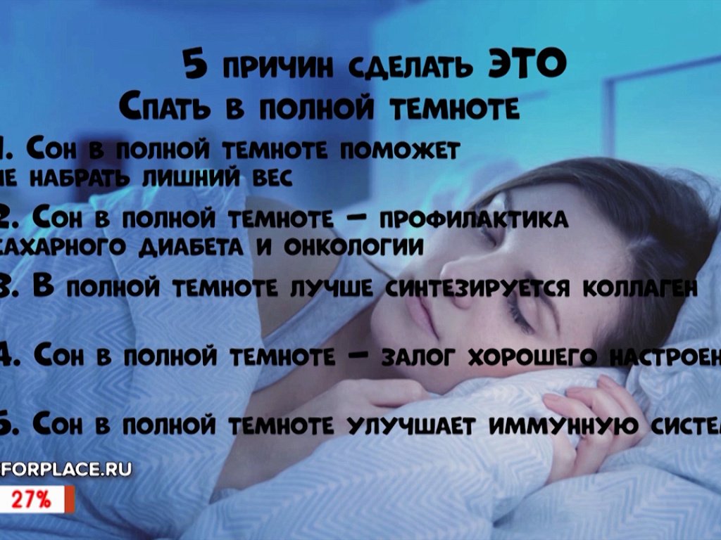 Preview Ночное освещение и риск смертельных заболеваний: Важность сна в темноте