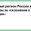В Приангарье законодательно запретили склонение женщин к абортам